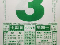 2025年11月移神位吉日 2025年11月搬家最佳日子老黄历
