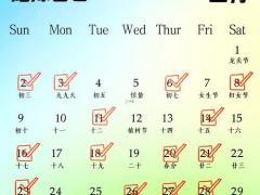 2025年11月杀猪吉日查询 11月杀猪黄道吉日怎么选