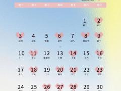 2025年11月16日黄道吉日专用日历 2025年11月16日结婚搬家开张吉日