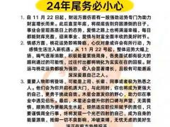 生肖狗羊年运势,生肖狗羊年运势怎么样