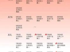 吉日黄历2025年11月 2025年11月结婚吉日推荐