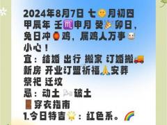 2025年11月兔子吉日 2025年11月哪天适合结婚搬家开业