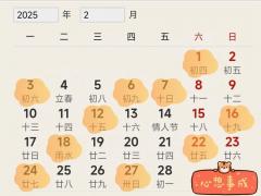 2025年11月剖腹产吉日 11月哪天做手术最旺宝宝