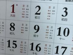 2025年挂牌吉日11月份 2025年11月公司开业最佳日期