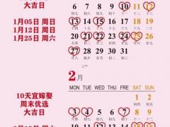 2025年阴历11月结婚吉日 2025年农历十一月最佳嫁娶日子查询