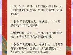 82年狗17年运势,1982年狗2018年运程
