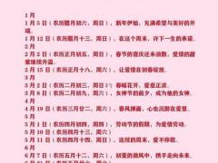 2025年11月份立碑吉日查询表 2025年立碑最佳日子看这篇就够