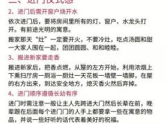 2025年11月可以乔迁新居吗 2025年11月搬家吉日怎么选