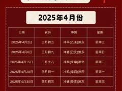 2025年11月25日是黄道吉日吗 2025年11月结婚搬家吉日查询