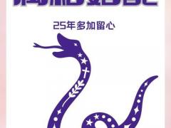 2000年属龙和蛇的婚配,2000年属龙和蛇的婚配如何