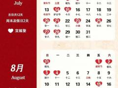 2025年11月订婚吉日 2025年农历十月结婚好日子