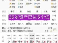 大富和巨富的八字,大富和巨富的八字特征