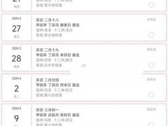 2025年下葬11月吉日 11月安葬最佳吉时查询