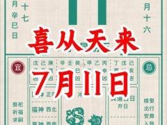 2025年11月7日开门吉日吗 11月7日开业日子好不好