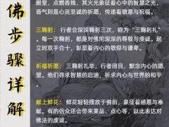 2025年11月份拜佛吉日 十一月初一适合求姻缘吗