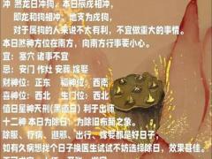 2025年11月过生日吉日 11月出生哪天最旺运势