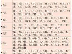 2025年11月黄道吉日查询 11月哪几天宜嫁娶搬家