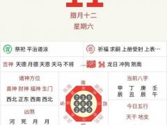 2025年11月份杀猪吉日查询 11月哪天杀猪最吉利