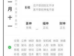 2025年11月装大门吉日 大门安装最旺时辰方位指南