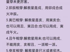 本命年不顺怎么破解,本命年不顺有什么化解法