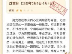 属龙人一直不顺怎么办,属龙的最近不顺怎么办