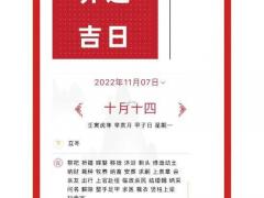 2025年11月份搬家日子是几号 2025年11月最佳搬家吉日